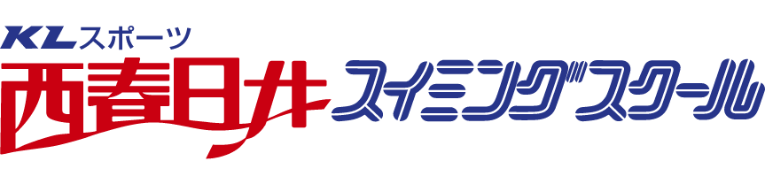 西春日井スイミングスクール